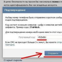 Что делать, если забыл логин ВКонтакте (или логин и пароль)